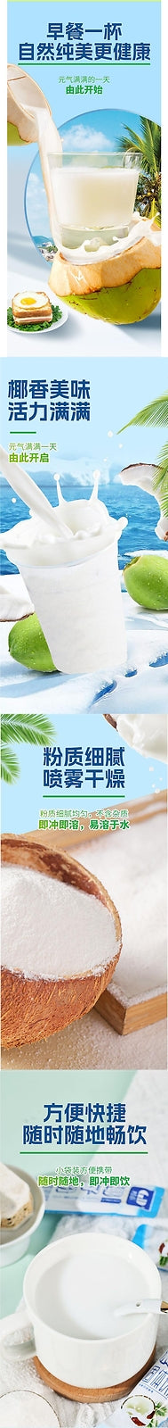 Perfect for Creamer Latte Drink Mix，Instant Coconut Powder Original Coconut Milk