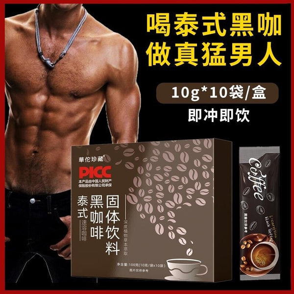 Thai Black Coffee Solid Drink for Men Instant Energy Coffee Powder 10g10bag