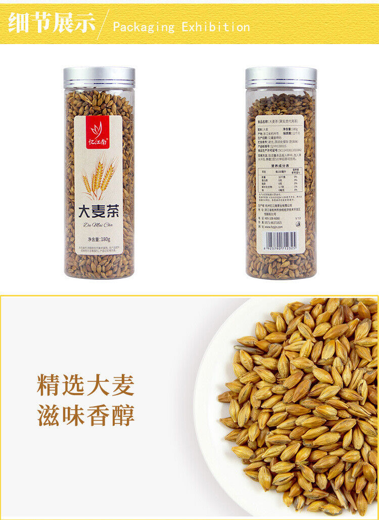 Genuine Roasted Barley Tea 180g/bottle Herbal Tea Original Flavor Grain Barley