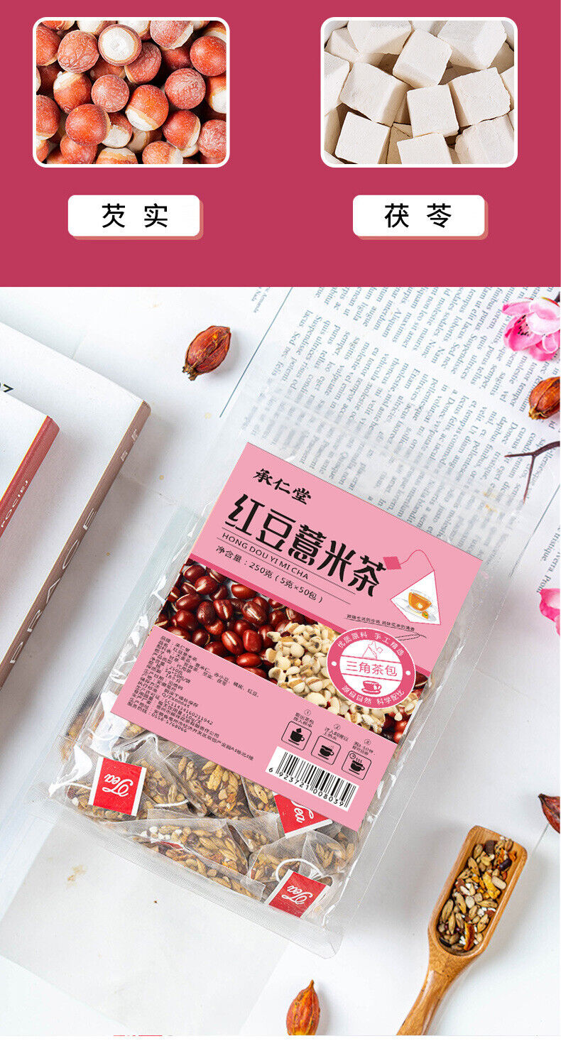 HelloYoung 250g/bag 50 sachets red beans and barley tea flower tea combination