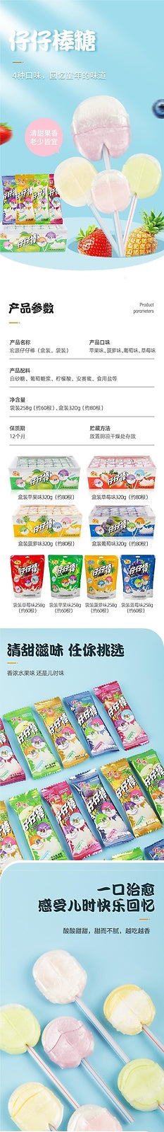 Zai Zai Lollipops Boxed Assorted Fruit Flavors Kids Nostalgic Candy Bulk
