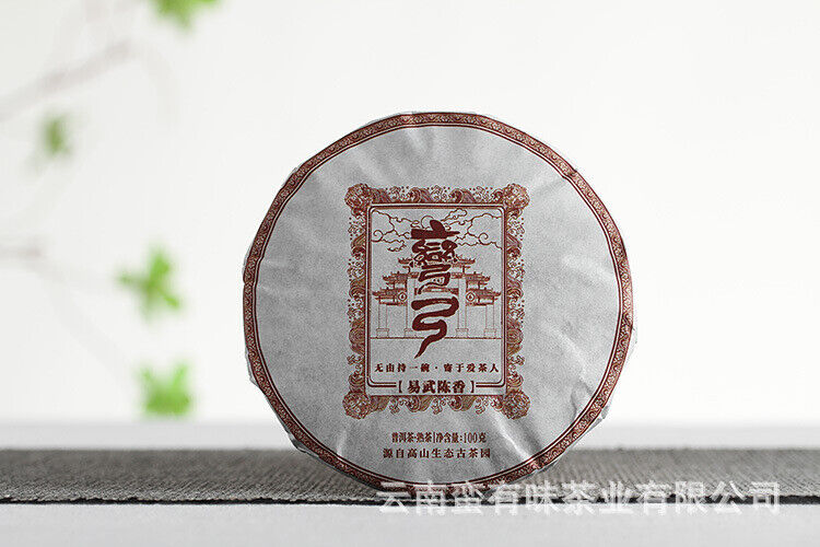 HelloYoung 100g Yunnan Puerh Tea Tea Curved Bow Small Cake Yiwu Chen Xiang Ripe Cake