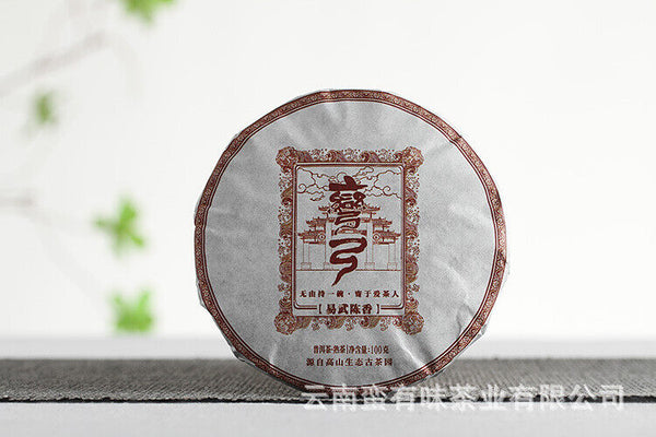 HelloYoung 100g Yunnan Puerh Tea Tea Curved Bow Small Cake Yiwu Chen Xiang Ripe Cake