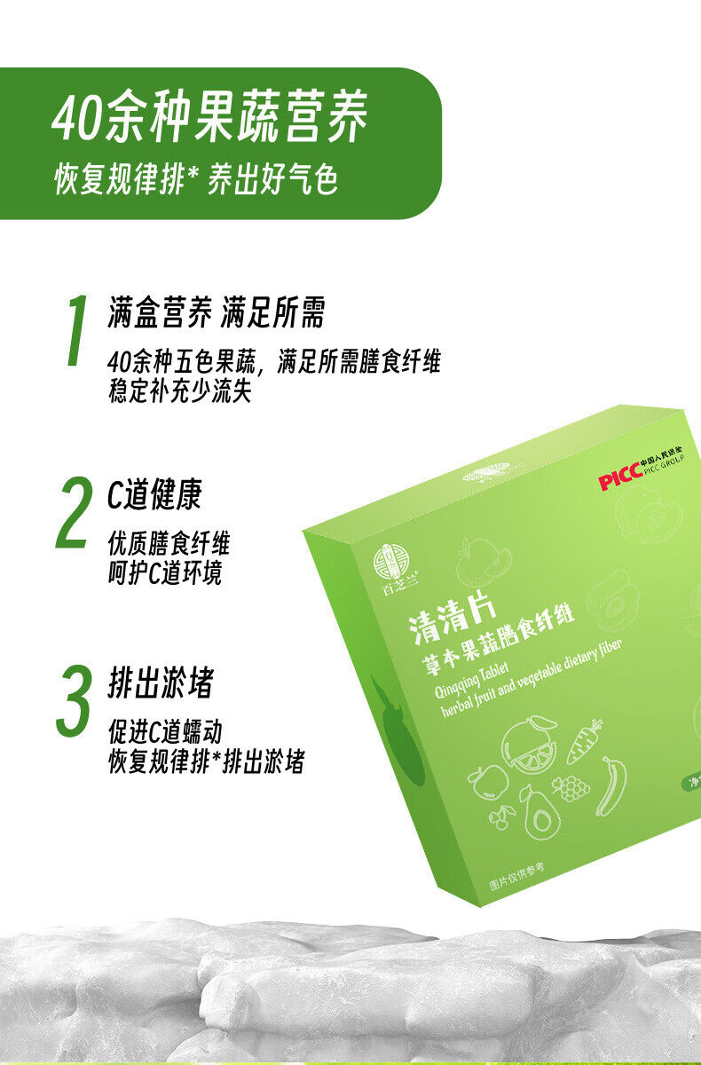 Herbal Fruit and Vegetable Tablets Candy Dietary Fiber Qingqing Tablets 40g