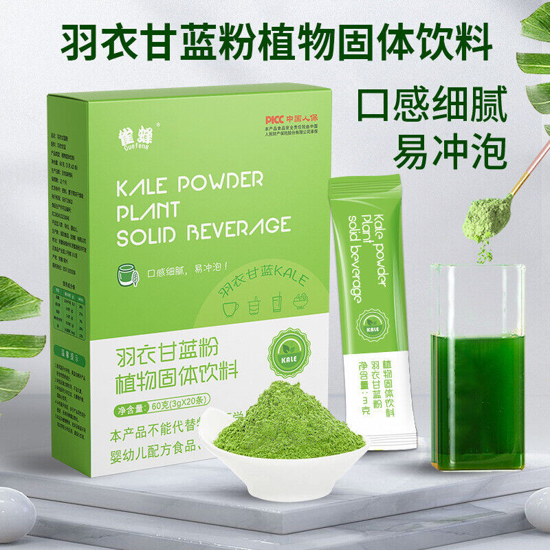 Kale 100% Vegetable Powder Meal Replacement Instant Wheat Juice Kale Pink