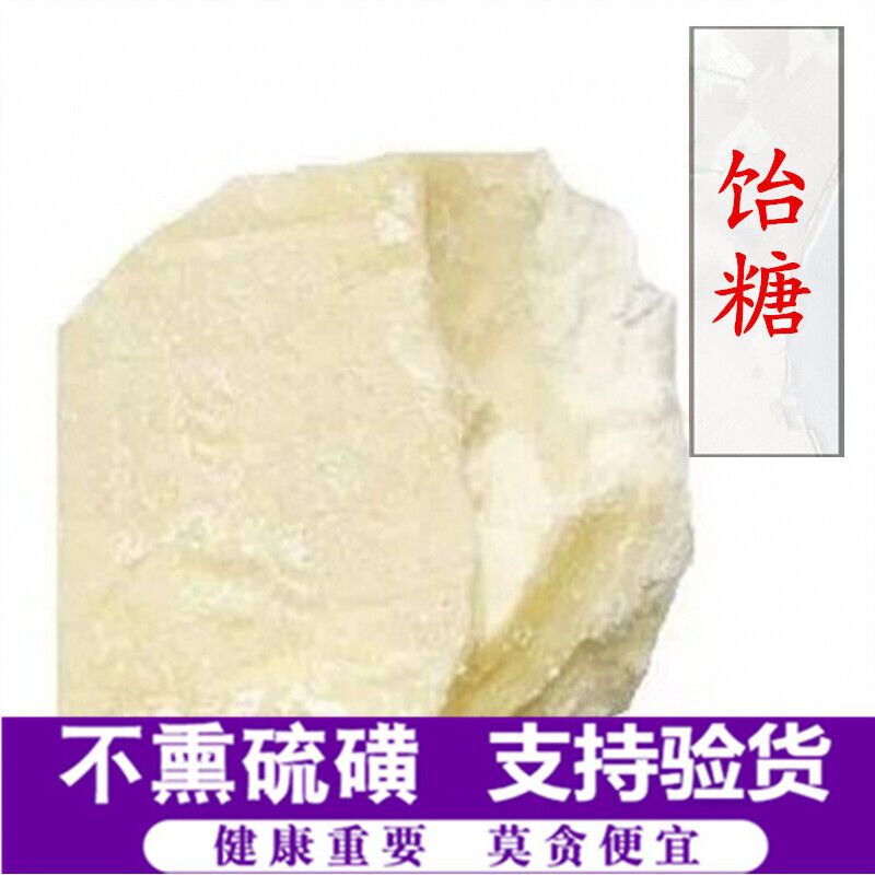 HelloYoung Caramel Gum syrup Sugar syrup Maltose Agricultural and sideline products 500g