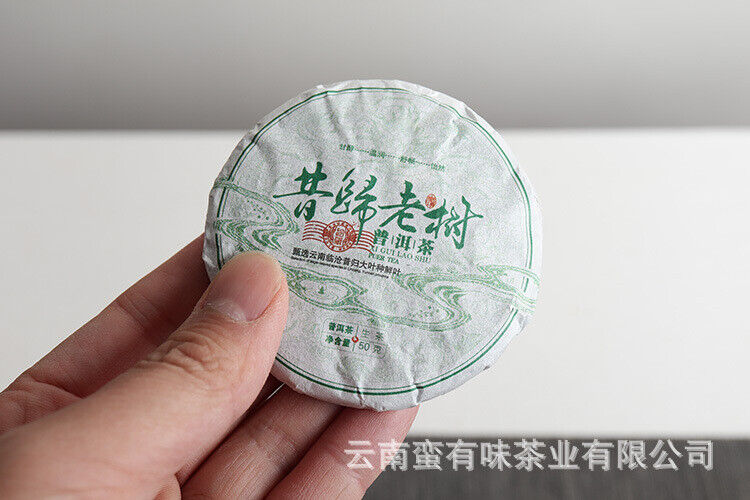 HelloYoung 50g Yunnan Pu'er Tea Xigui Old Tree (Green Mountain) Pu'er Raw Tea Cake