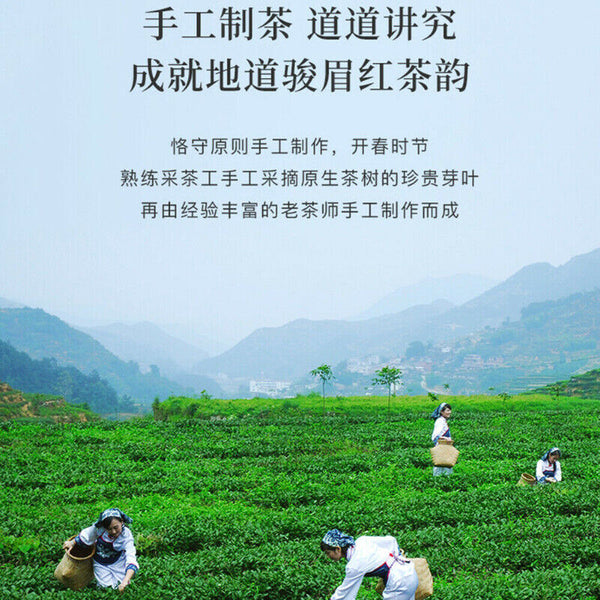 HelloYoung Certified Jinjunmei Hong Cha Black Tea Natural Healthy Tea 八马茶叶 金骏眉红茶 武夷山特级金骏眉