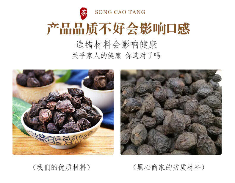 HelloYoung Premium Dried Wu Mei Plum Tea 300g Healthy Drink
