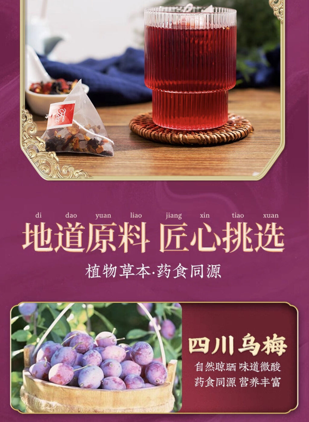 HelloYoung 50 small packages of raw materials for black plum osmanthus, sour plum soup