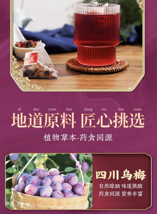 HelloYoung 50 small packages of raw materials for black plum osmanthus, sour plum soup