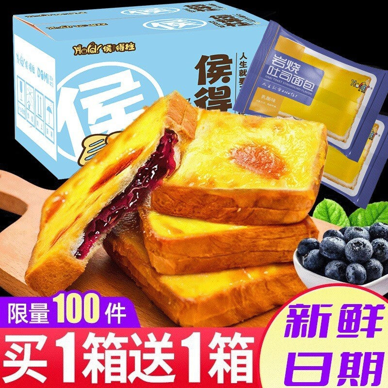 Breakfast Snack Filled Bread,Blueberry Rock Baked Cheese Toast Secondary image