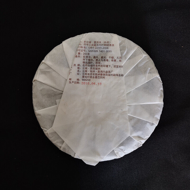 HelloYoung 200g Yunnan Tea Puerh Tea Old Banzhang Pu'er Tea Cake Boxed Tea