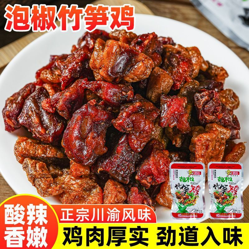 Yunnan Spicy Chicken Bites – With Pickled Bamboo Shoots