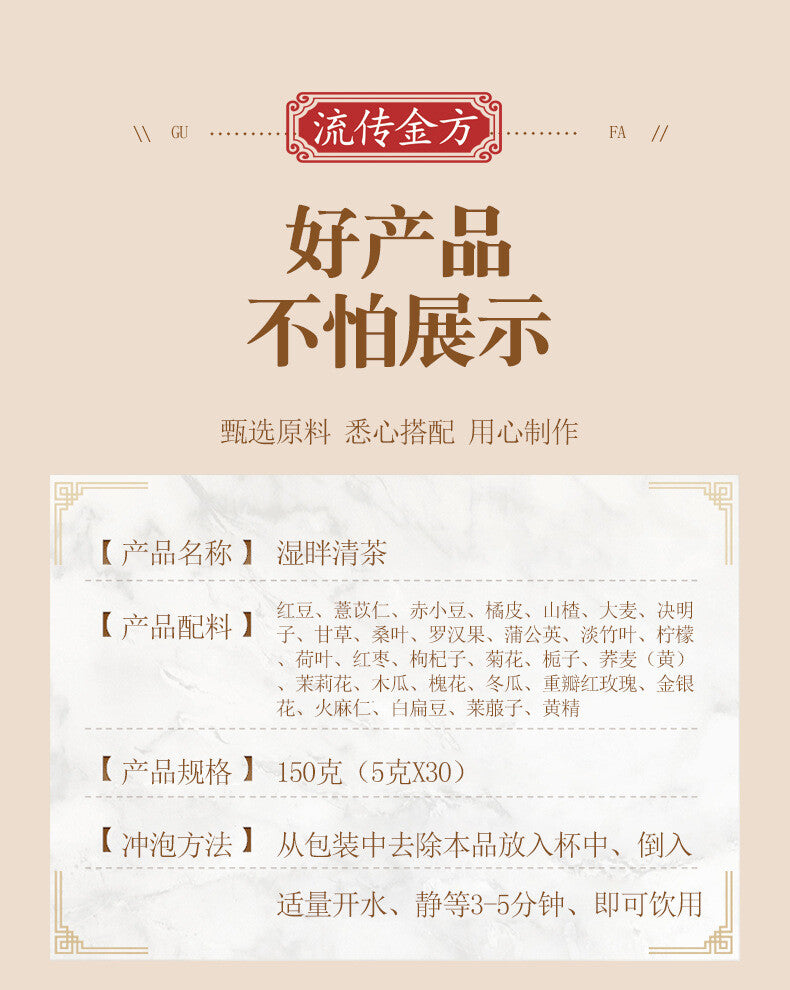 Dampness Clear Tea Bagged Tea Non-Dampness Clear Tea Non-Red Bean Barley Tea