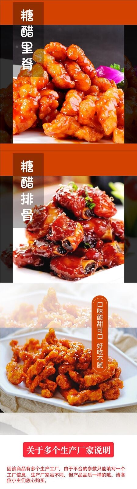 Sweet and Sour Sauce, For Pork Ribs, Fish, and Pork Tenderloin, Home Use