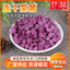 Natural Freeze-dried Purple Sweet Potatoes Freeze-dried Vegetable 250g/500g