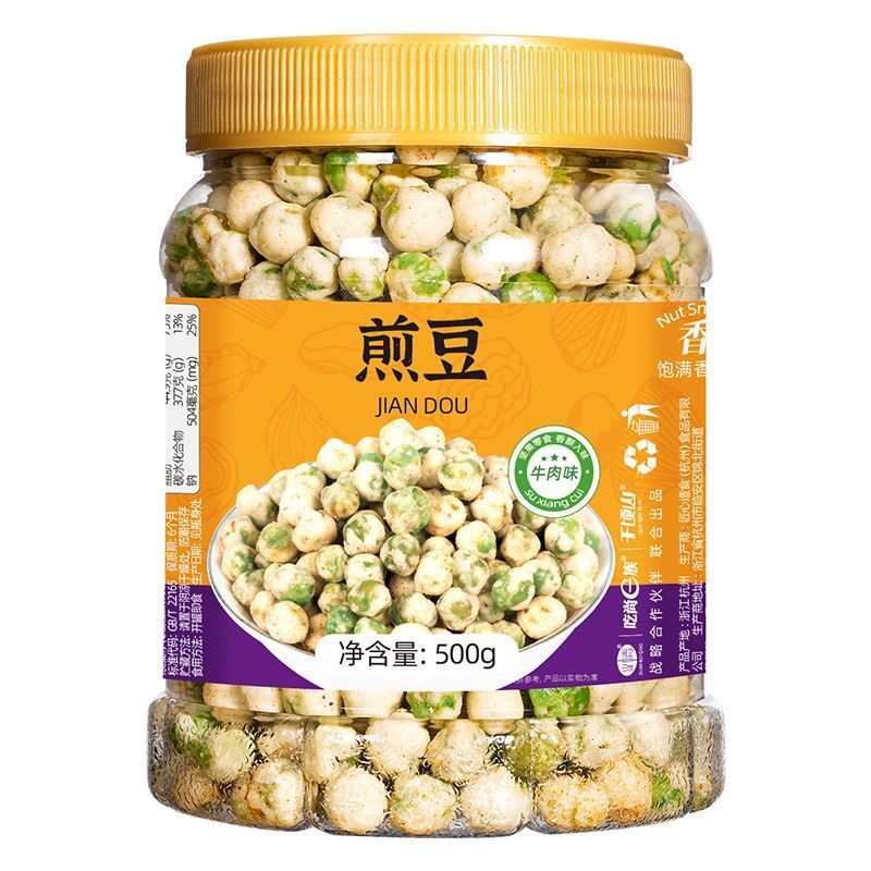 Crispy Roasted Green Peas Snack Crunchy Nut Treat Perfect for Party or Drinks