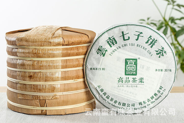 HelloYoung 357g Yunnan Pu'er Tea Seven Seed Cake Bangdong Ancient Tree Golden Leaf Raw Tea