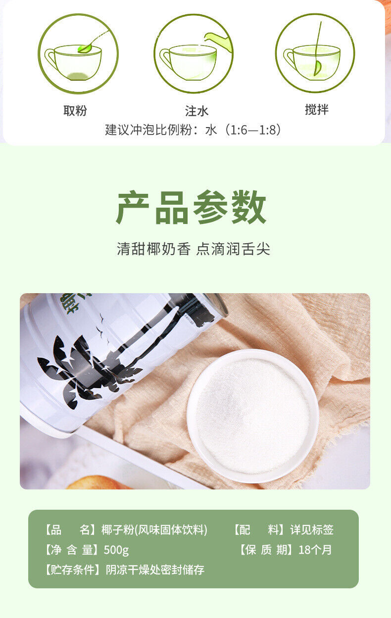 Poudre de noix de coco riche et parfumée lait de coco lisse 500g