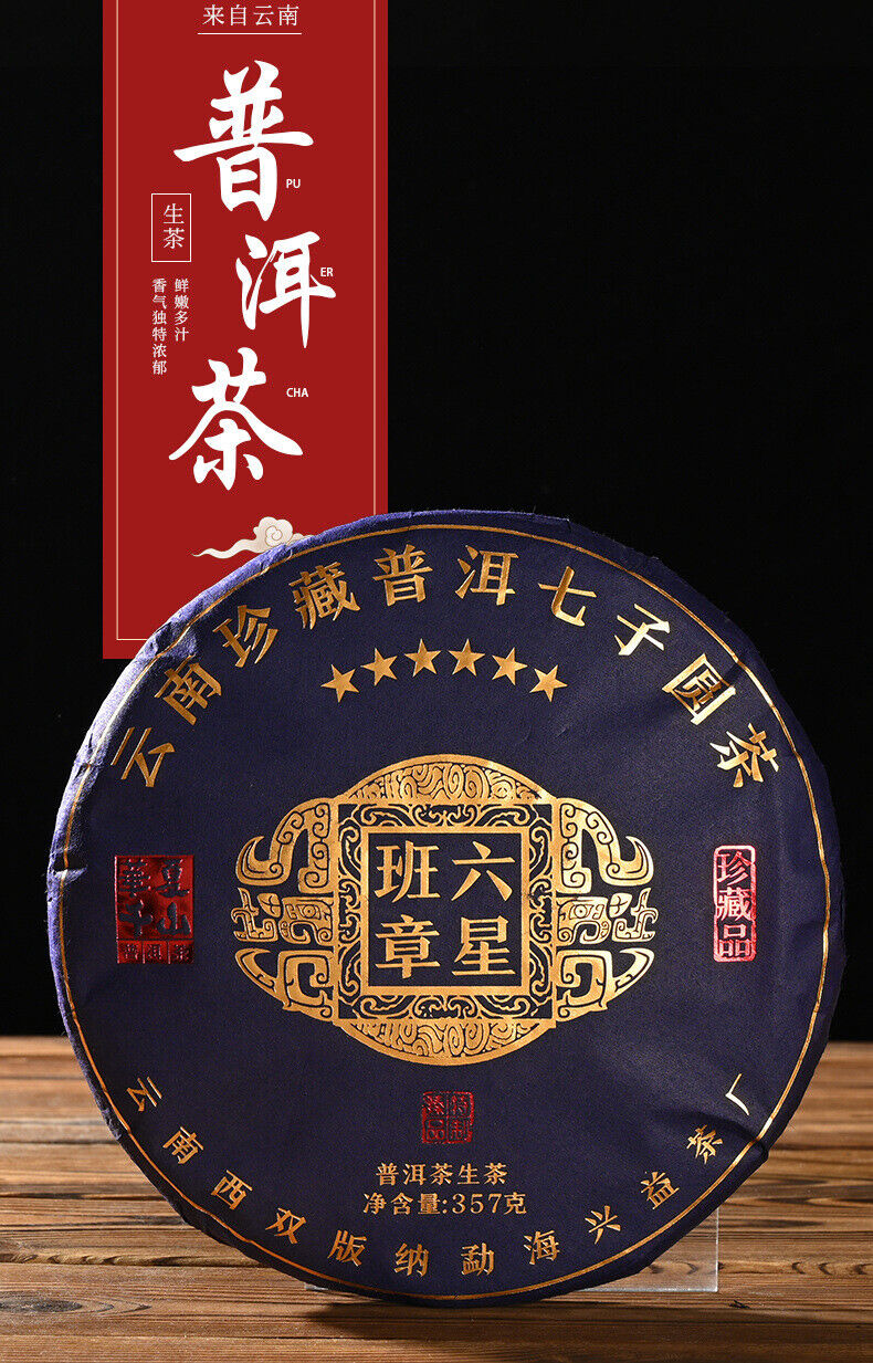 HelloYoung Yunnan Pu'er Tea Cake Banzhang Pu'er Raw Tea Pu'er Tea Cake 357g