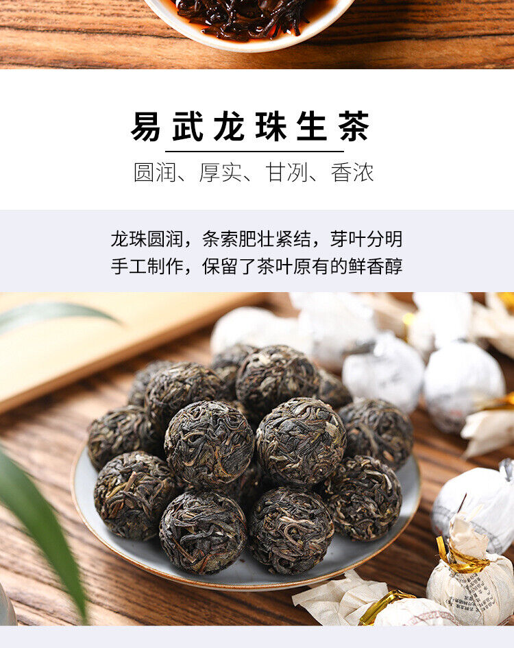 Yiwu Ancient Tree Longzhu Menghai Cooked Tea Xiao Tuo Tea Yunnan Pu'er Raw Tea