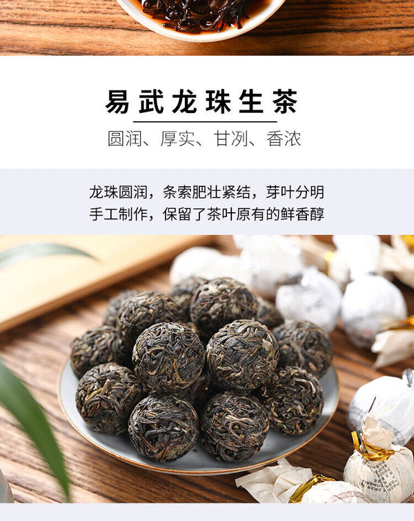 Yiwu Ancient Tree Longzhu Menghai Cooked Tea Xiao Tuo Tea Yunnan Pu'er Raw Tea