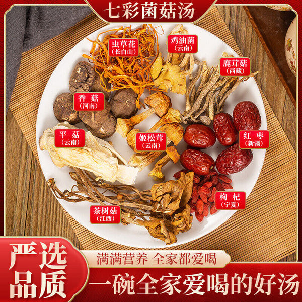 Dried Mushrooms Soup Base Nutritious Food Colorful Mushroom Soup Mix