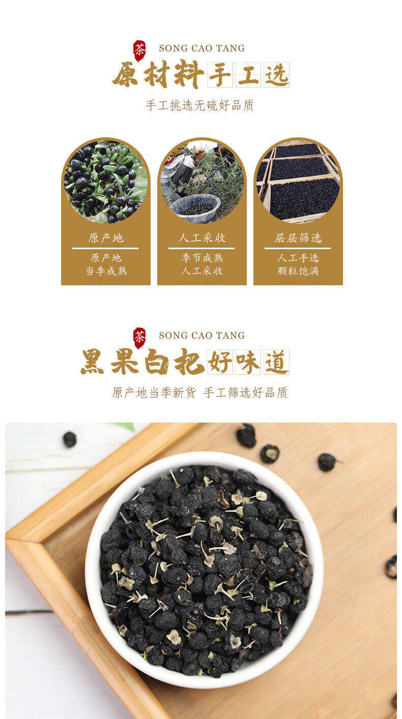 HelloYoung 200g High Quality Black Wolfberry Organic Herbal Drink Health Care Heigouqi Tea
