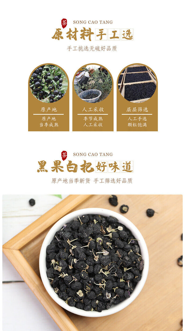HelloYoung 200g High Quality Black Wolfberry Organic Herbal Drink Health Care Heigouqi Tea