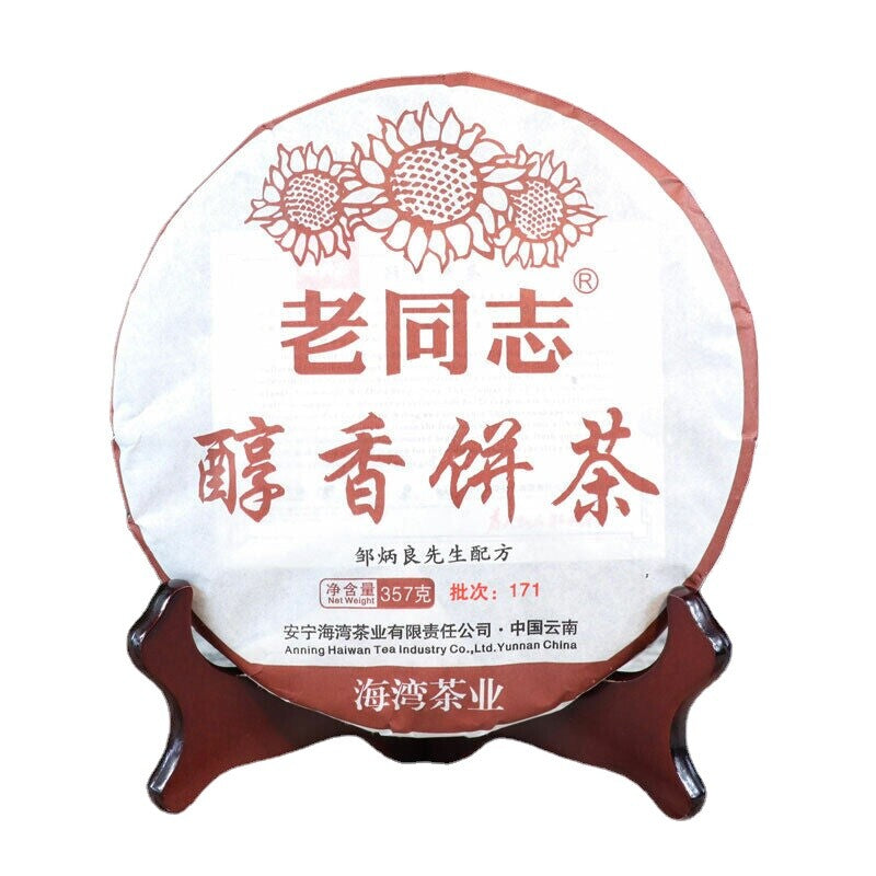 357g Lao Tong Zhi Ripe Puer Chun Xiang Tea Cake Batch 171 Top-grade Pu Er Tea Main image