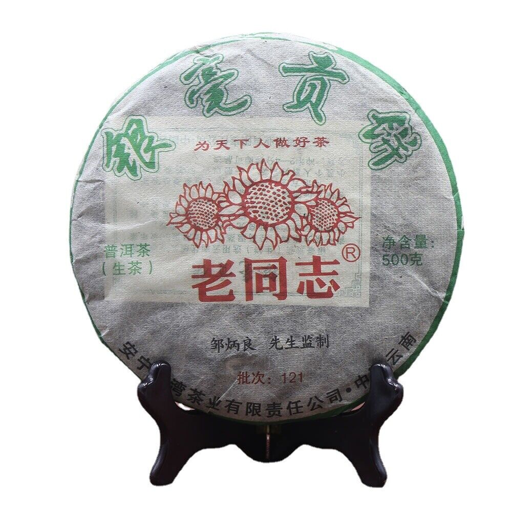 HelloYoung "Yin Hao Gong Bing" Batch 121 Pu Er 500g Top Haiwan Tea Yr Raw Pu Erh Tea Cake Secondary image