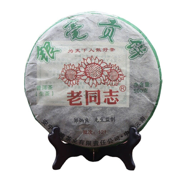HelloYoung "Yin Hao Gong Bing" Batch 121 Pu Er 500g Top Haiwan Tea Yr Raw Pu Erh Tea Cake