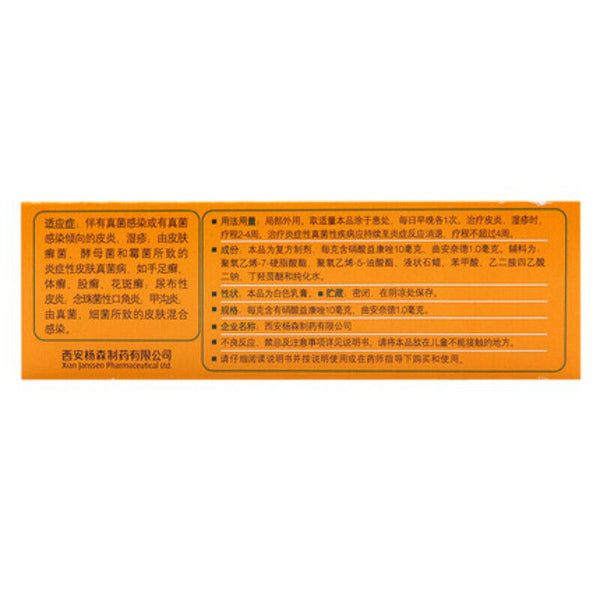 Chinese Herbal Ointment Health Care 15g Pairuisong Qu'annaide Yikangzuo Rugao