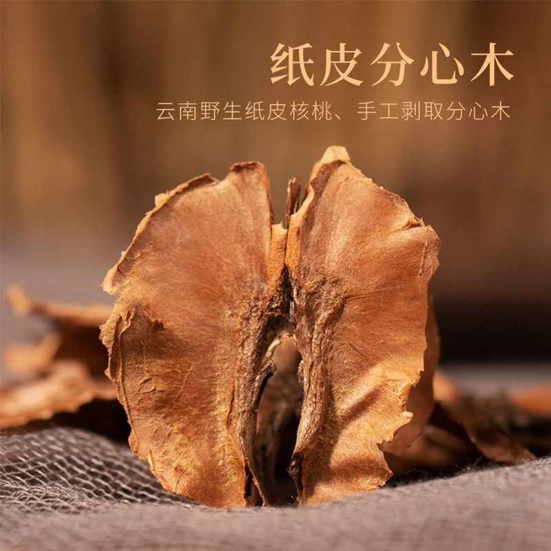 HelloYoung New Walnut Split Wood Chinese Herbal Medicine New Stock Walnut Split Wood