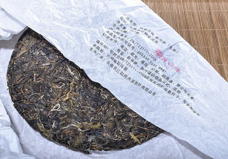 HelloYoung Yunnan Pu'er Raw Tea Cake 357g Pu'er Tea Cake Healthy Drink