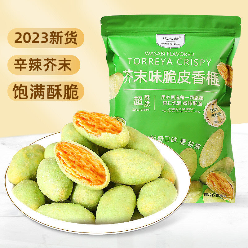 Nuts Nutritious Dried Fruits 250g Mustard Flavored Crispy Torreya Kernels Snacks Secondary image