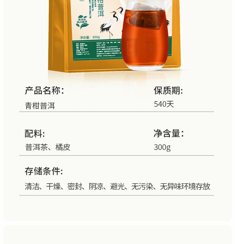 Qingguan Puerh Tea Xinhui Orange Peel Aged Ripe Loose Leaf Tea Puerh Tea 300g
