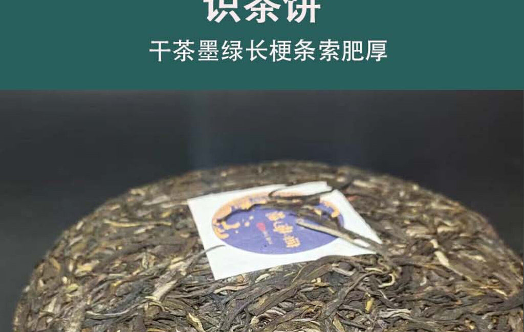 HelloYoung Yunnan Tea Mint Hetang Pure Material Raw Puerh Tea 357g Cake Tea