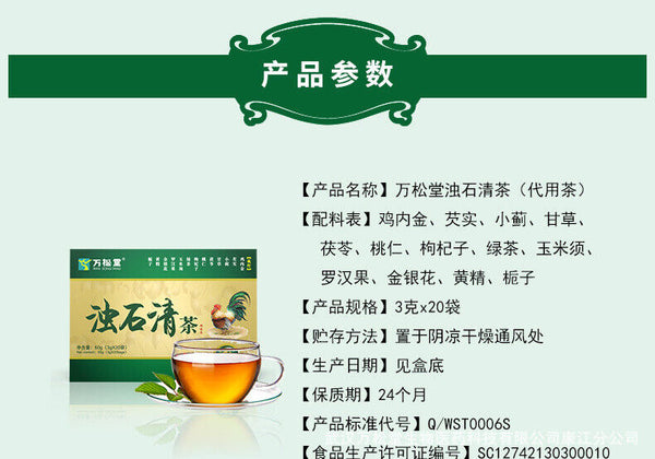 Turbidite Clear Tea Chicken Neijin Gorgonzola Cornhusk Natural Tea 60g