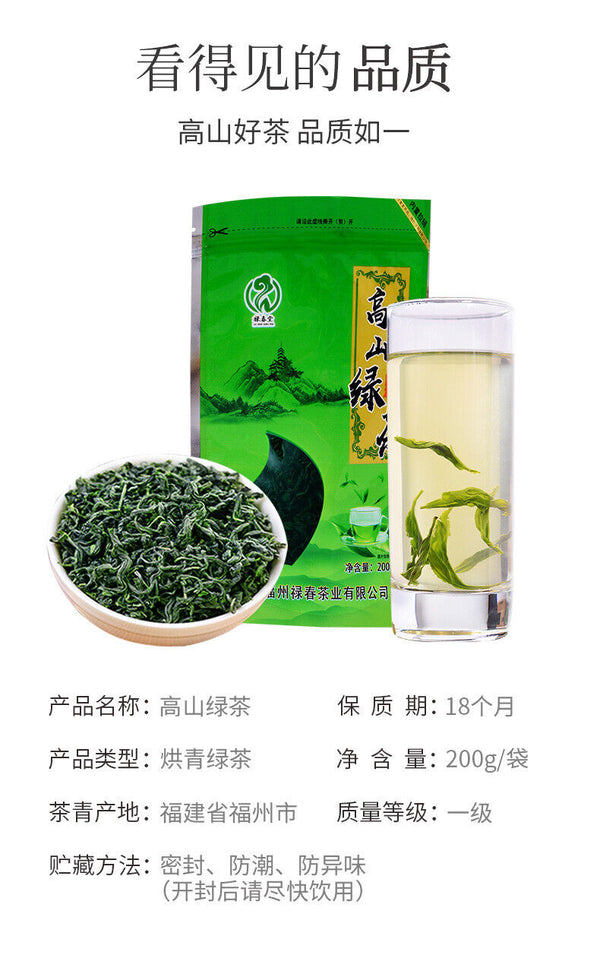 HelloYoung Fujian High Mountain Cloud Green Tea New Tea Biluochun Qingxiang Mao Jian