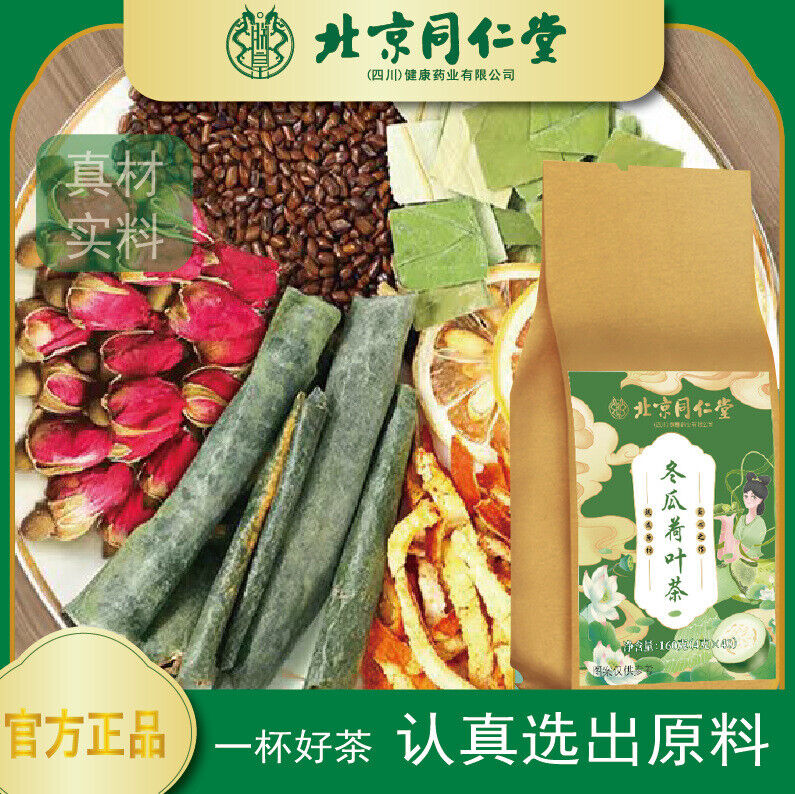 Flowing Fat Tea, Plant Tea for Weight Loss, White Gourd Lotus Leaf Tea 160g Secondary image