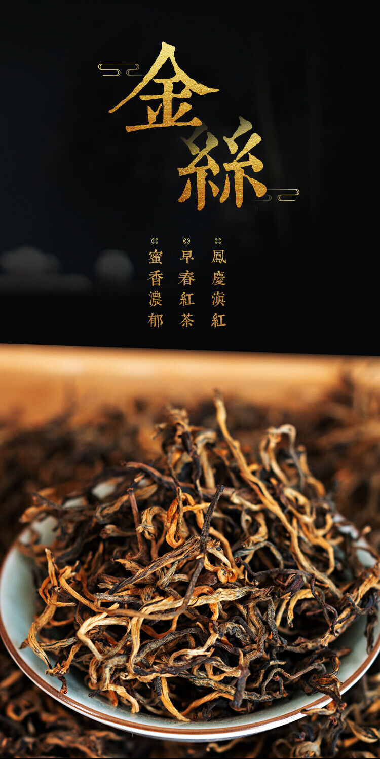 HelloYoung Yunnan black tea one bud one leaf curved strip golden silk Yunnan black tea