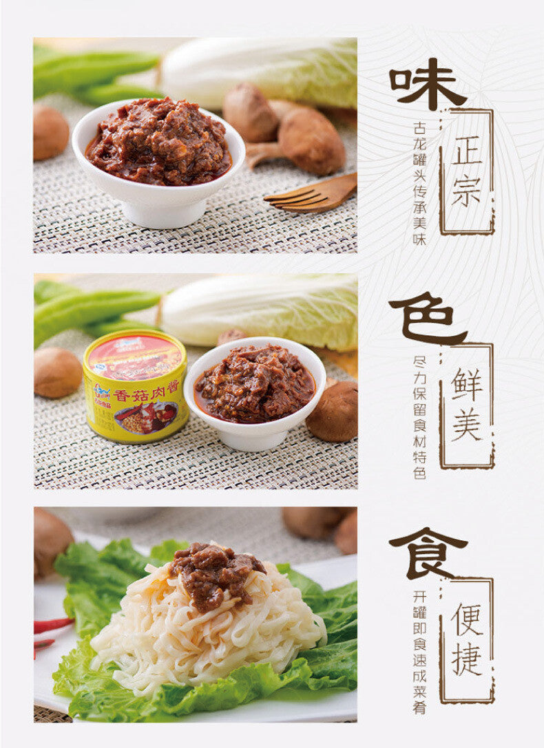 Gulong Xiamen specialty meat sauce shiitake mushroom meat sauce 180g food canned