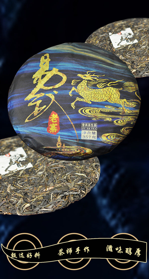 2016 Yiwu Laozhai Pu'er Raw Tea 357g Pu'er Tea Cake Pu'er Tea Yunnan Tea