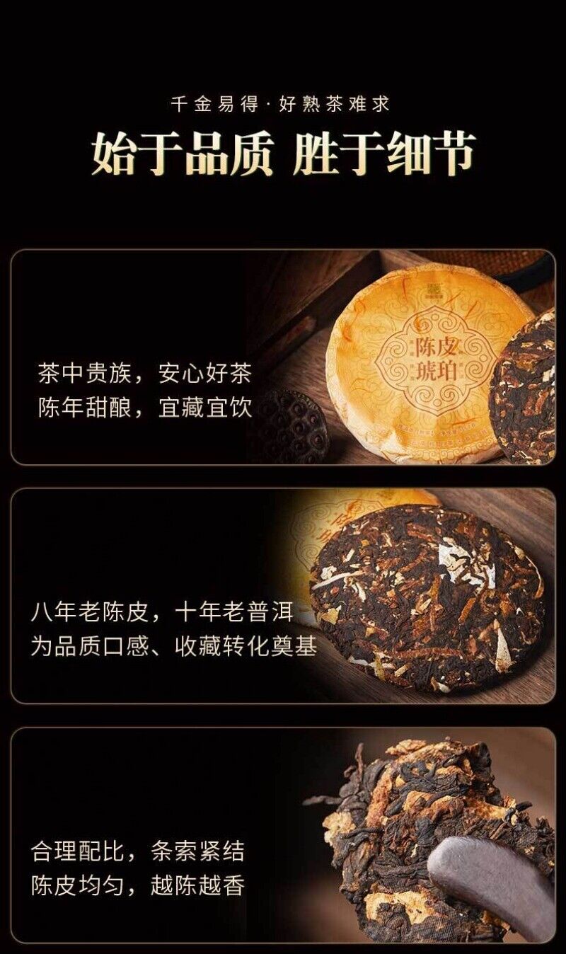 Xinhui Chenpi Yunnan Puerh Tea Cake Tea 10 Years Early Spring Citrus Tea 357g