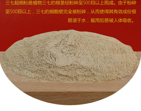 Yunnan Wenshan Specialty Panax Notoginseng Powder Ultrafine Powder 100g Canned