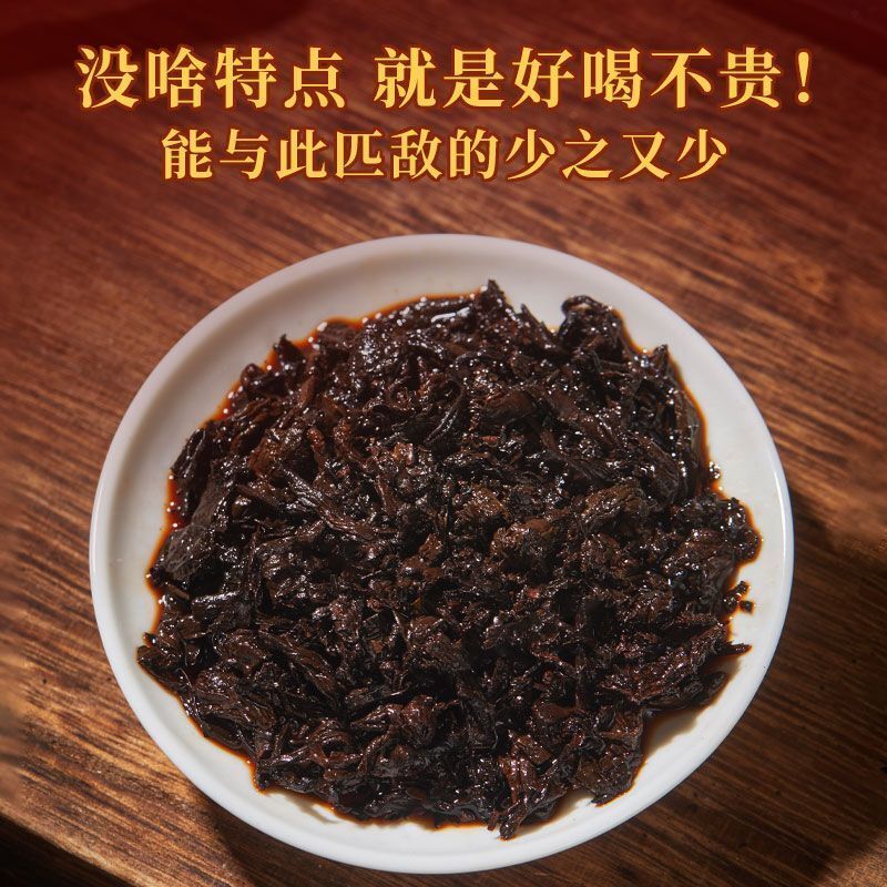 Yunnan Puerh Tea Ripe Tea Brick Tea Aged Tea Woody Fragrance 250G