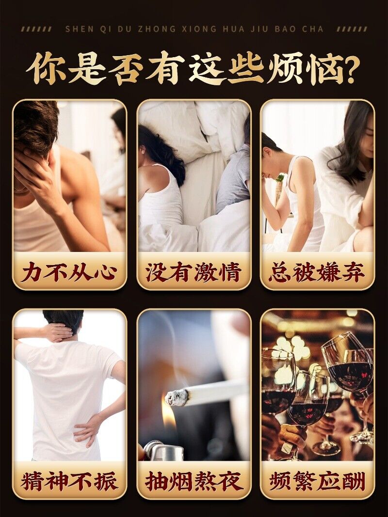 同仁堂Premium Men's Health Tea Ginseng Eight Treasures Tea Boosting Immunity Energy