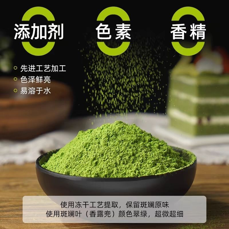 Pure Pandan Leaf Powder - Natural Green Colorant for Kueh, Jellies & Baking Secondary image